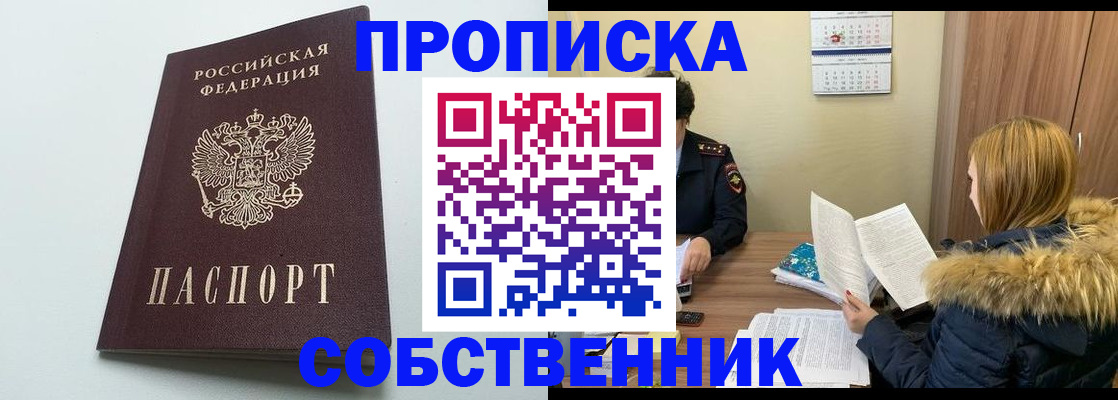 прописка для военкомата в Дубне