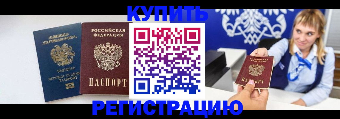 прописка для кредита в Дубне