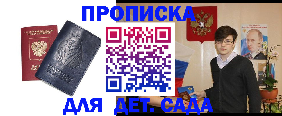 прописка для кредита в Дубне