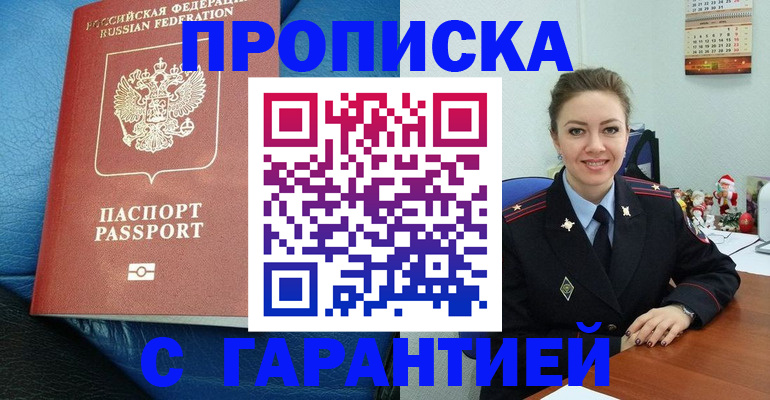 временная регистрация законно в Дубне